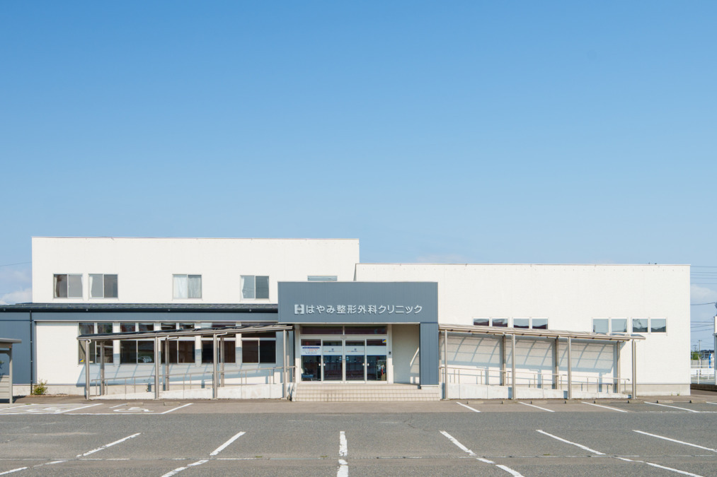 はやみ整形外科クリニックの写真