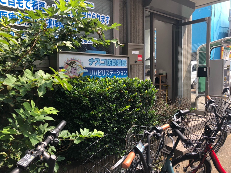 ナスコ訪問看護リハビリステーションＯＮＥ（作業療法士の求人）の写真2枚目：