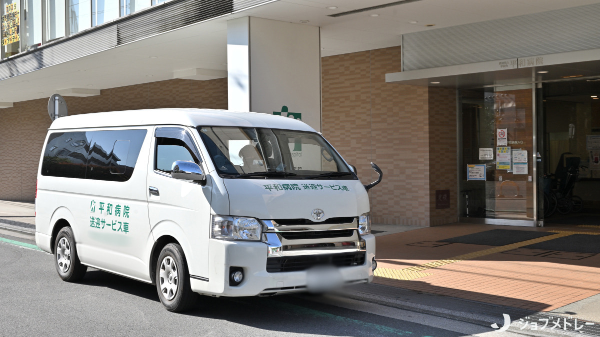 平和病院（医療事務/受付の求人）の写真4枚目：地域の健康を包括的に支えています