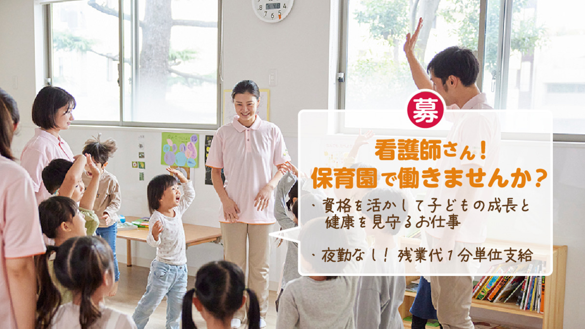 わらべうた 幸町保育園の写真3枚目：