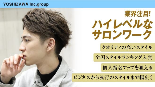 HAIR&GROOMING YOSHIZAWA Inc. PREMIUM　聖路加店（理容師の求人）の写真2枚目：