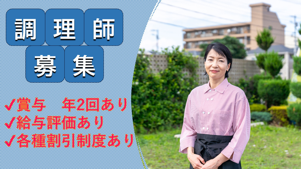 株式会社アミス 介護付有料老人ホーム すこや家・蓮田内の厨房の写真