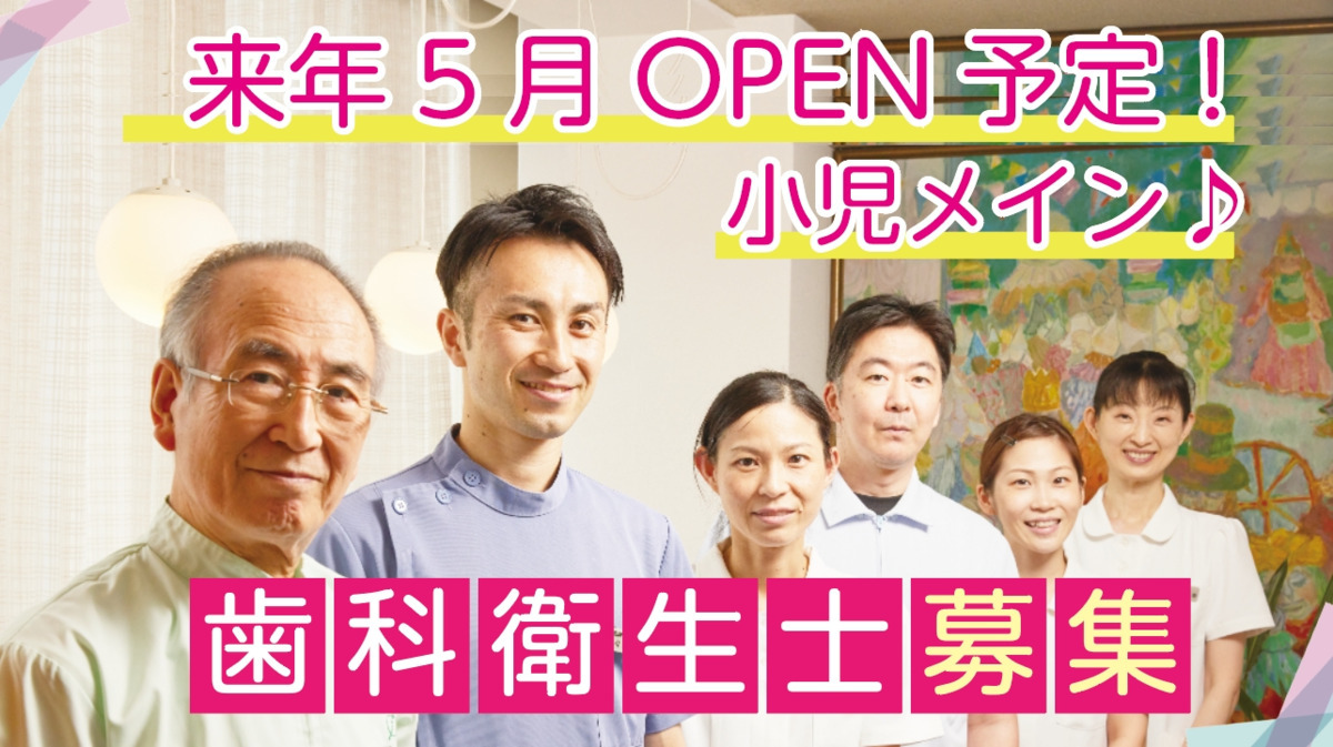 小佐々歯科診療所(歯科衛生士の求人)の写真: