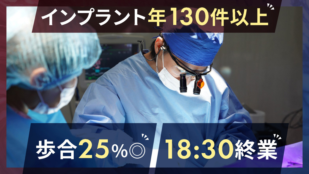 医療法人社団 大生会 今井歯科クリニック八潮の写真