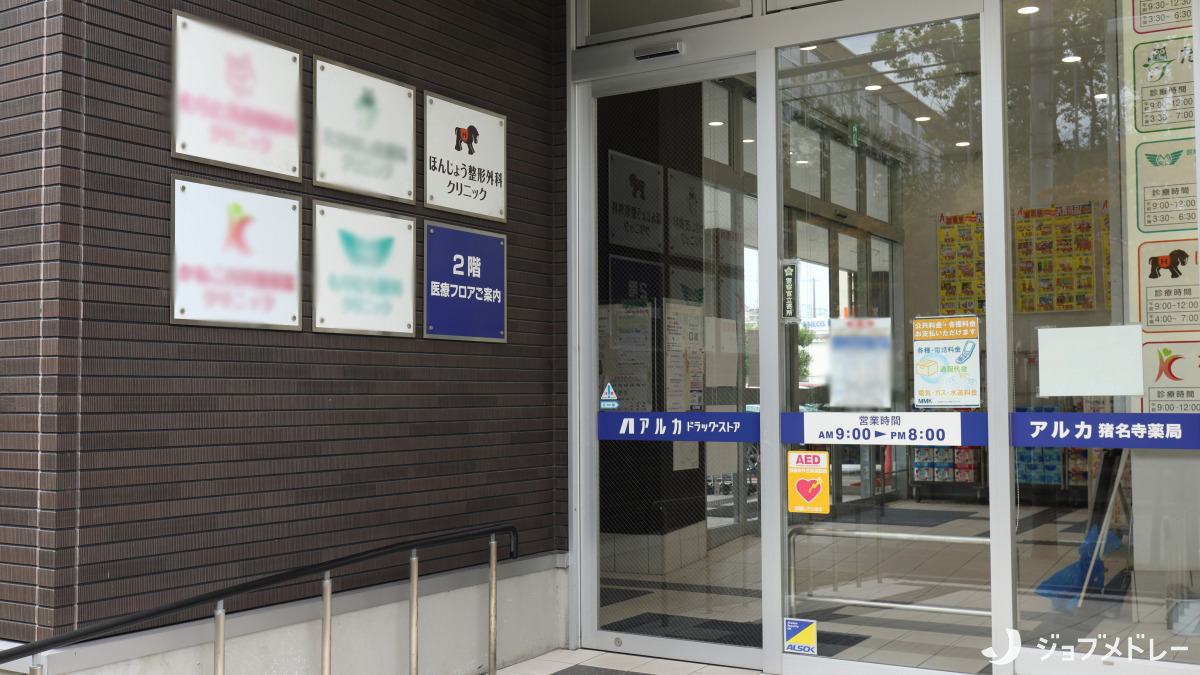 ほんじょう整形外科クリニック（看護師/准看護師の求人）の写真3枚目：外観です