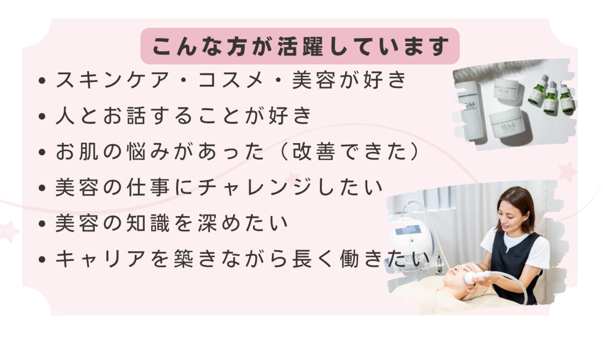 MUQU横浜西口店（エステティシャン/セラピストの求人）の写真2枚目：