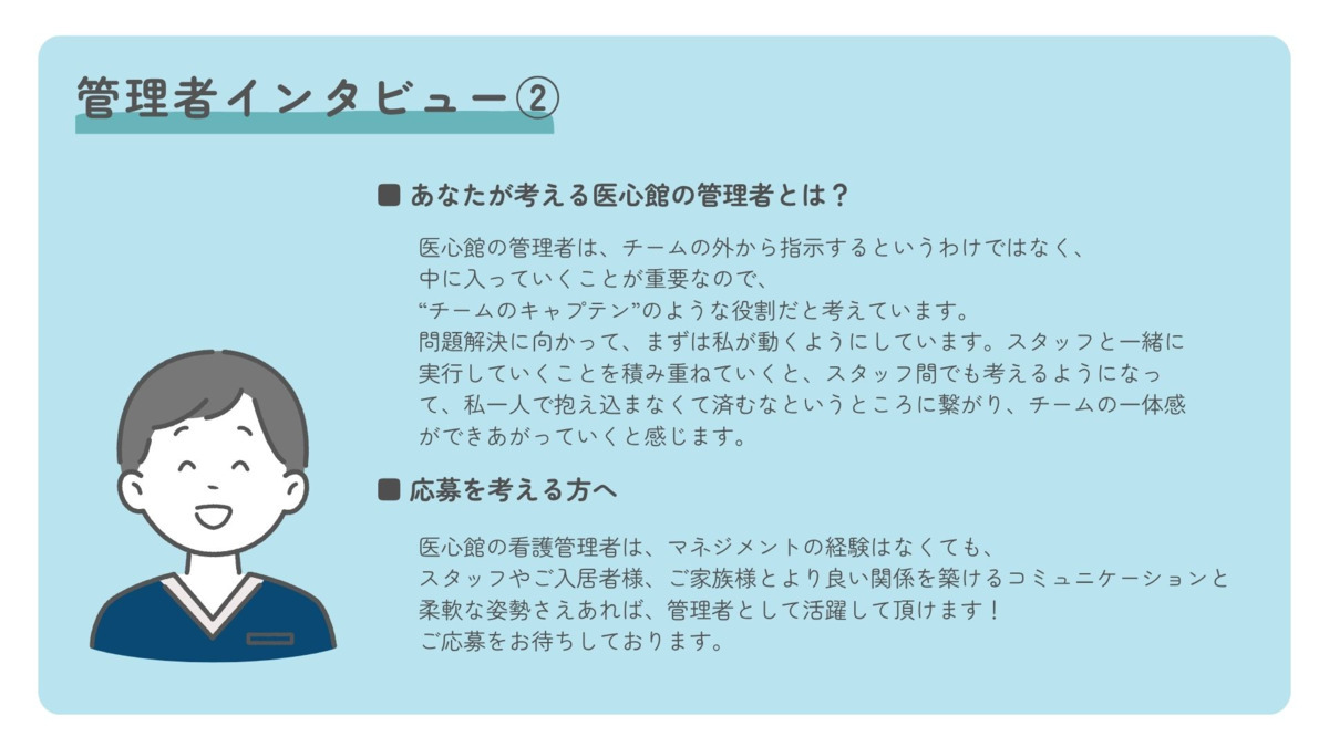 医療施設型ホスピス『医心館 川越』(看護師/准看護師の求人)の写真7枚目:
