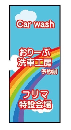 共同生活援助障害者グループホームおりーぶ堀池の写真3枚目：