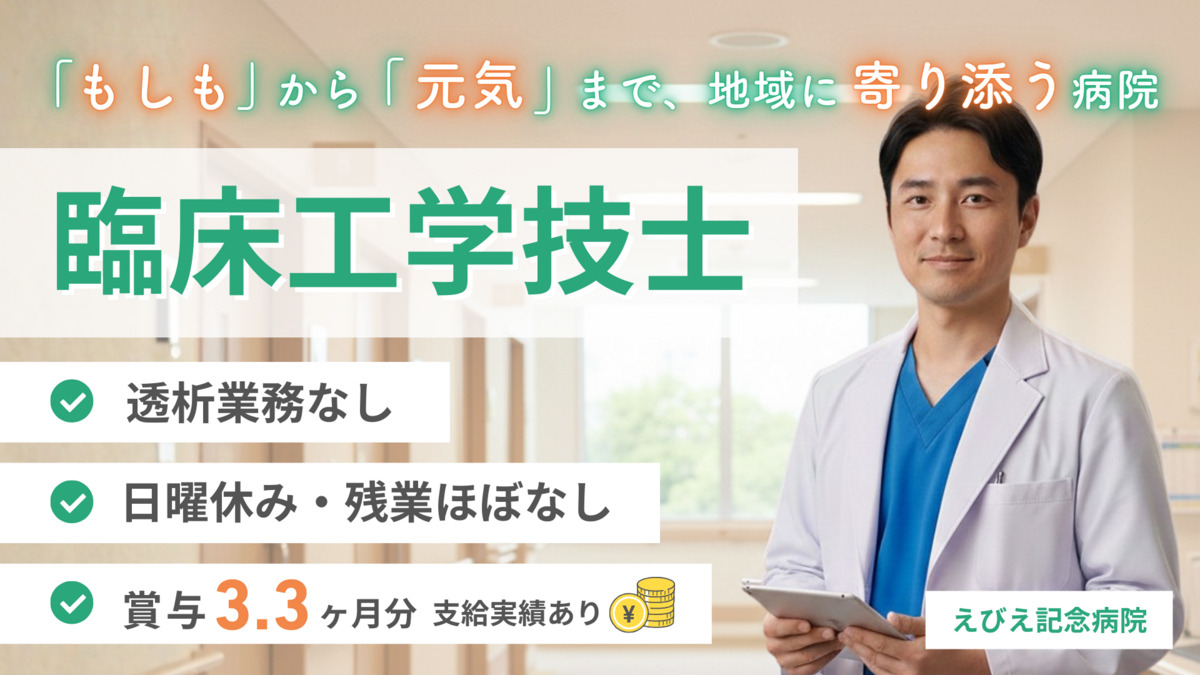 えびえ記念病院の写真