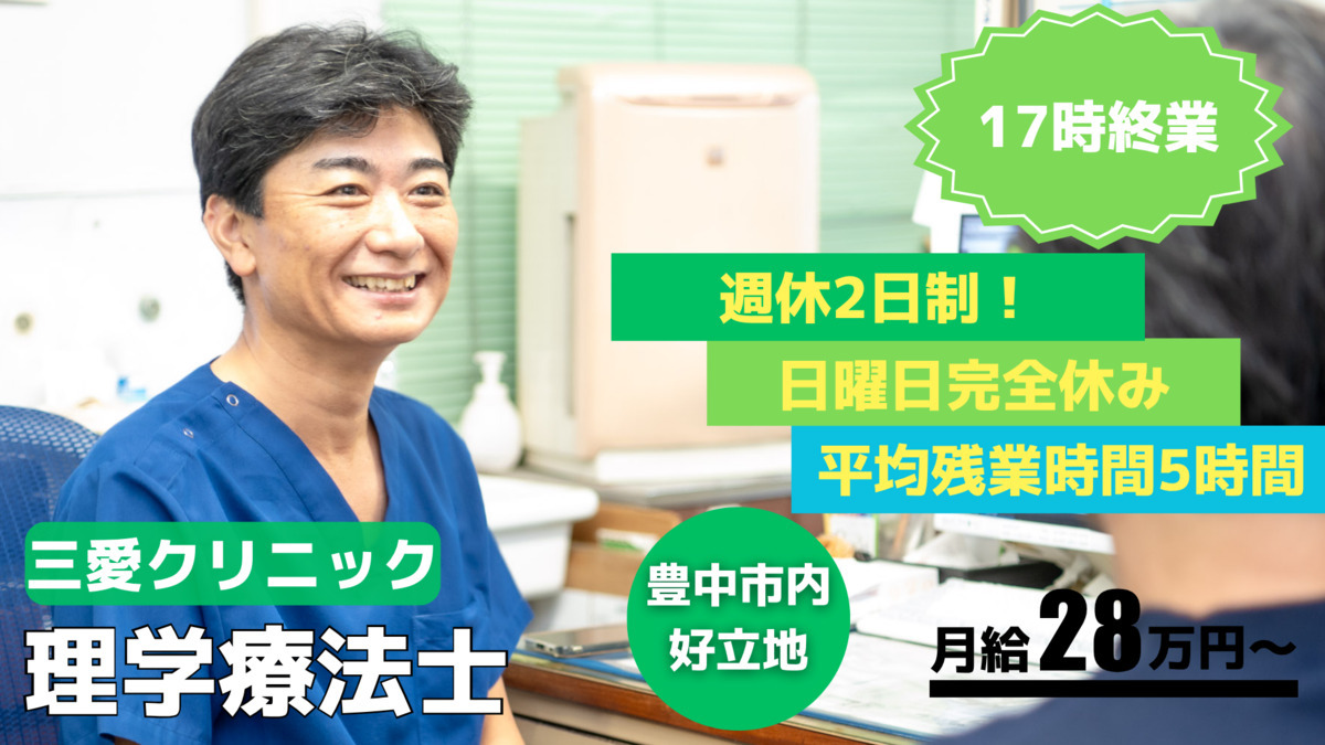 三愛クリニックの写真