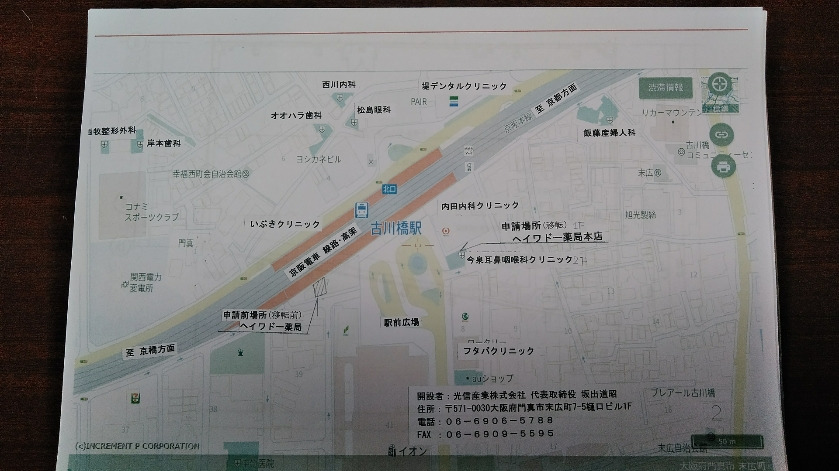 ヘイワドー薬局本店（薬剤師の求人）の写真3枚目：
