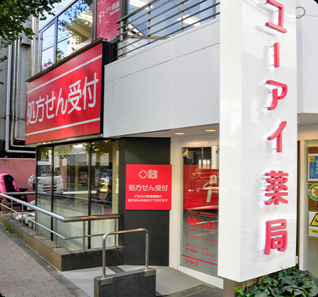 ユーアイ薬局 新大久保店の写真