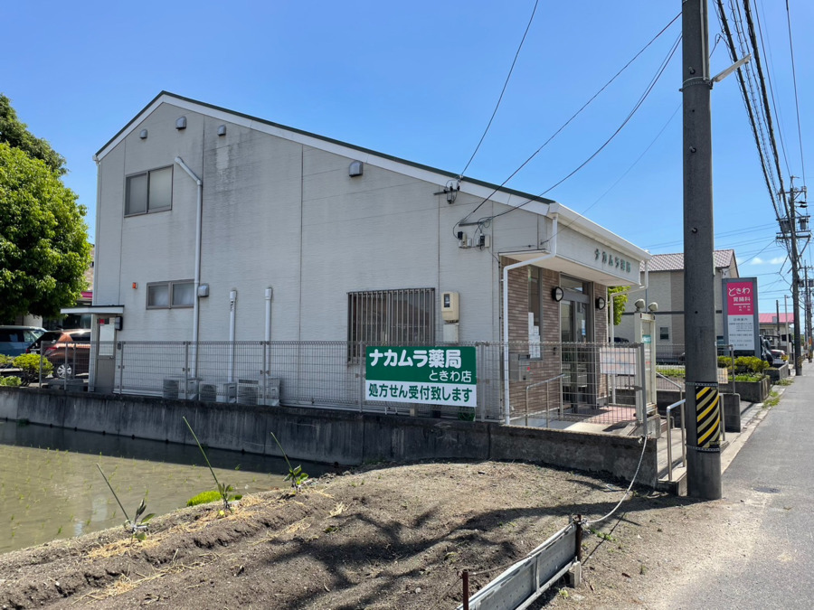 ナカムラ薬局ときわ店の写真4枚目：