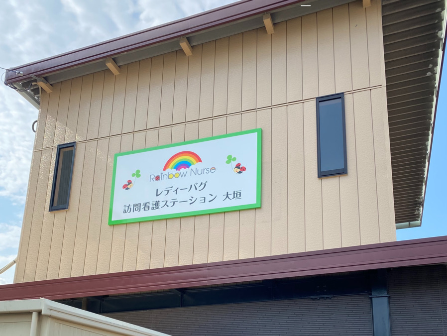 レディーバグ訪問看護ステーション大垣（理学療法士の求人）の写真4枚目：一緒に新しいステーションを作り上げていきましょう！