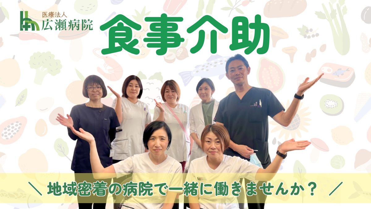広瀬病院の写真