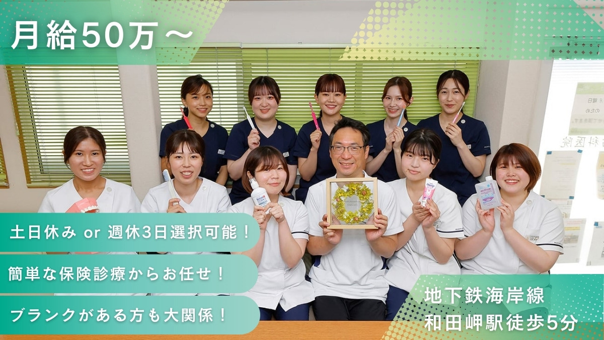 北村歯科医院の写真