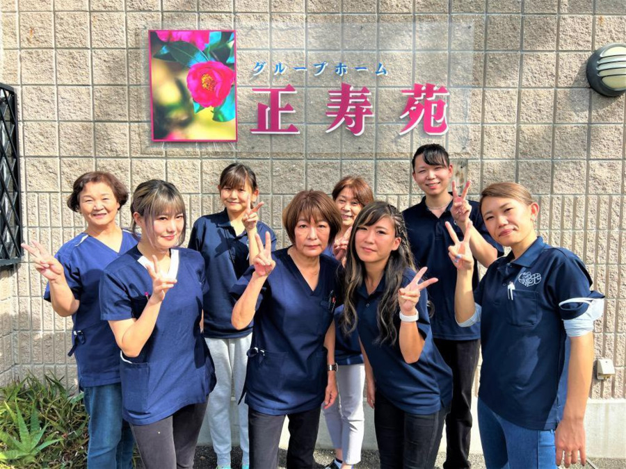 グループホーム正寿苑の写真