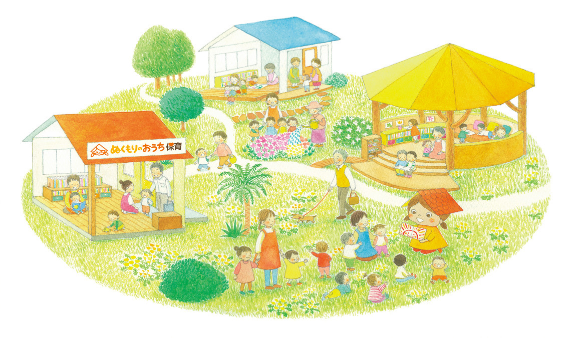 小規模保育園　ぬくもりのおうち保育　綾瀬園の写真