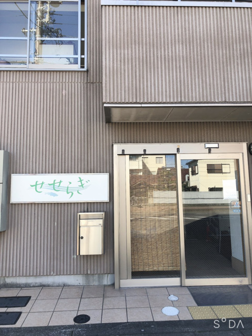せせらぎの写真4枚目：