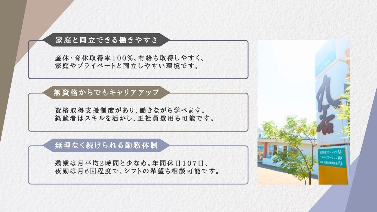 サービス付き高齢者住宅　杜の郷九谷（介護職/ヘルパーの求人）の写真2枚目：