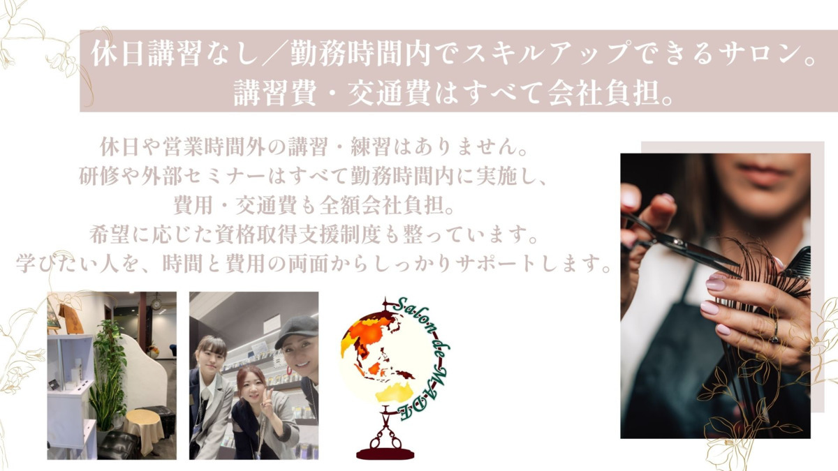 Salon de MADE 茅ヶ崎店（美容師の求人）の写真5枚目：