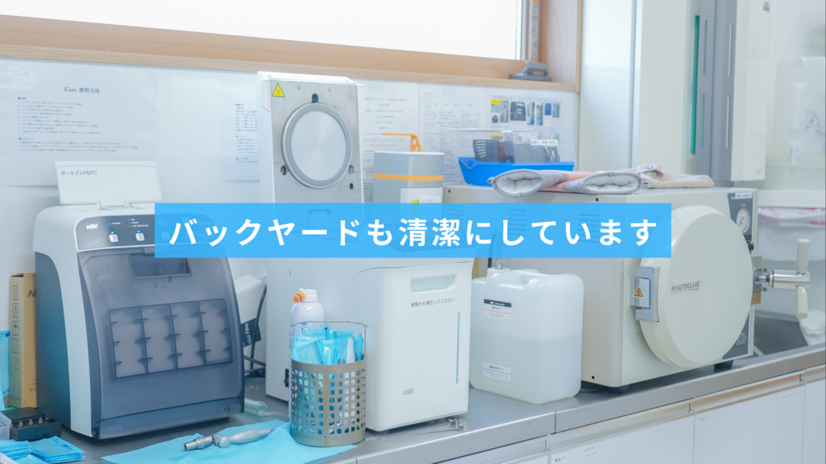 とりうみ歯科（歯科衛生士の求人）の写真21枚目：