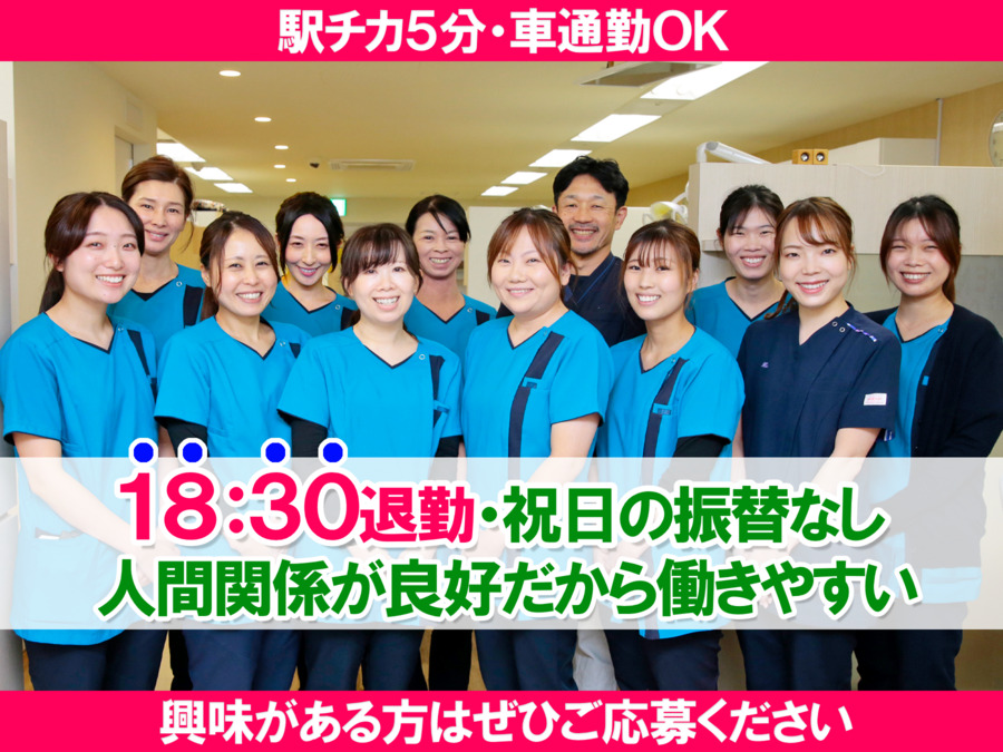 医療法人守園会 野上歯科クリニックの写真