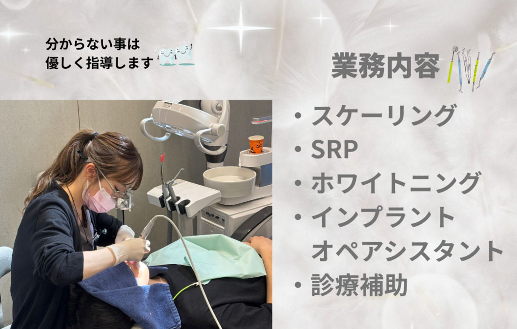 タブチ歯科クリニック(歯科衛生士の求人)の写真2枚目: