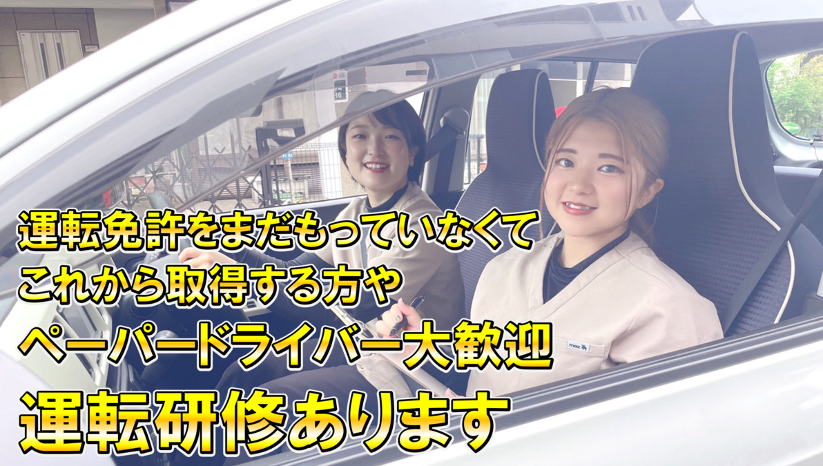 きくな鍼灸マッサージ治療院【神奈川店】【2024年10月01日オープン】（あん摩マッサージ指圧師の求人）の写真2枚目：