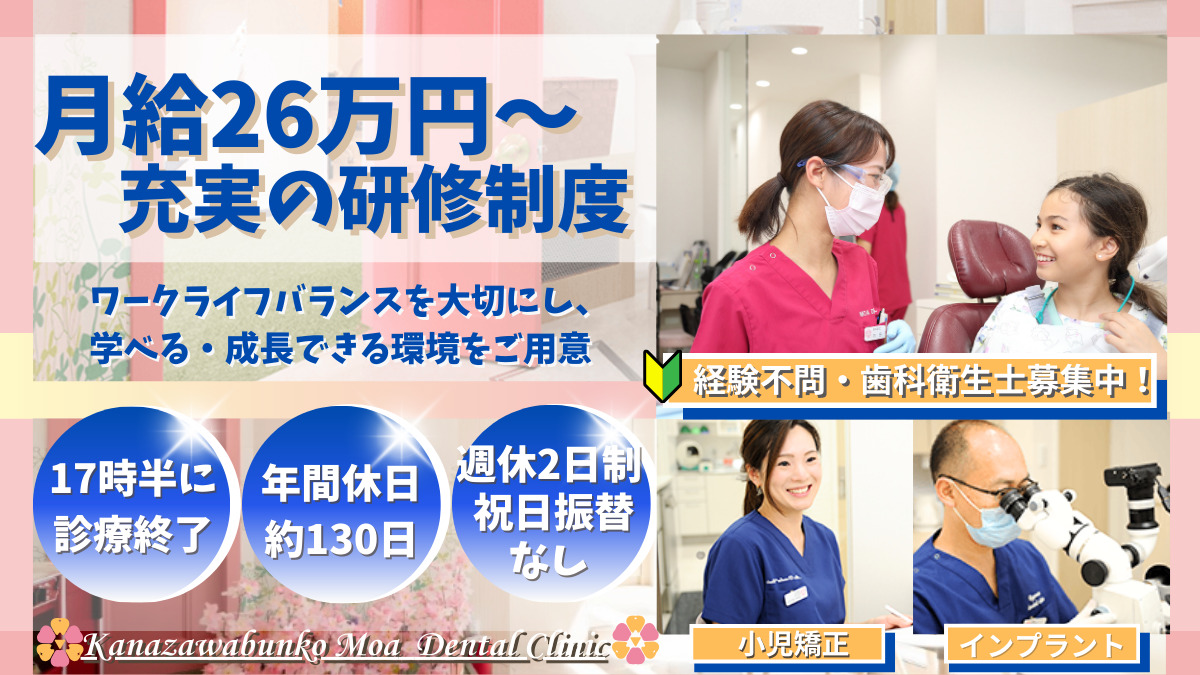 もあ歯科医院の写真