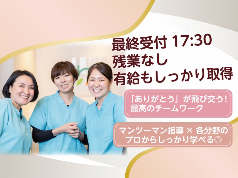 医療法人ひなた会 はらまち歯科クリニックの写真