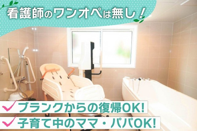 住宅型有料老人ホーム　柏の家若宮（看護師/准看護師の求人）の写真3枚目：