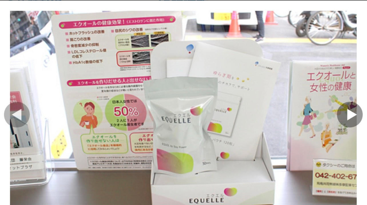 すみれ忠生薬局(薬剤師の求人)の写真6枚目: