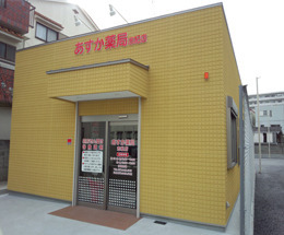 あすか薬局 志紀店(薬剤師の求人)の写真: