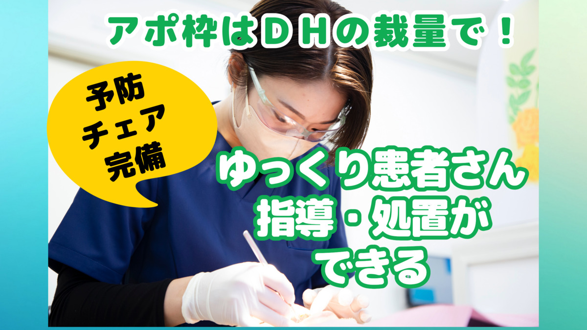 水野歯科クリニック（歯科衛生士の求人）の写真2枚目：