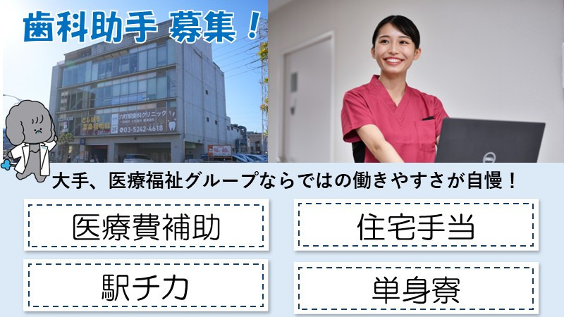 医療法人社団さくら 六町駅歯科クリニックの写真