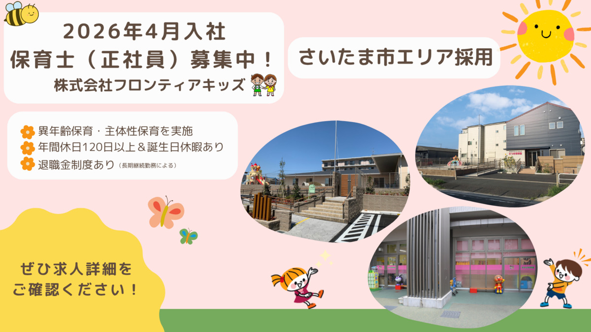 あおば保育園の写真