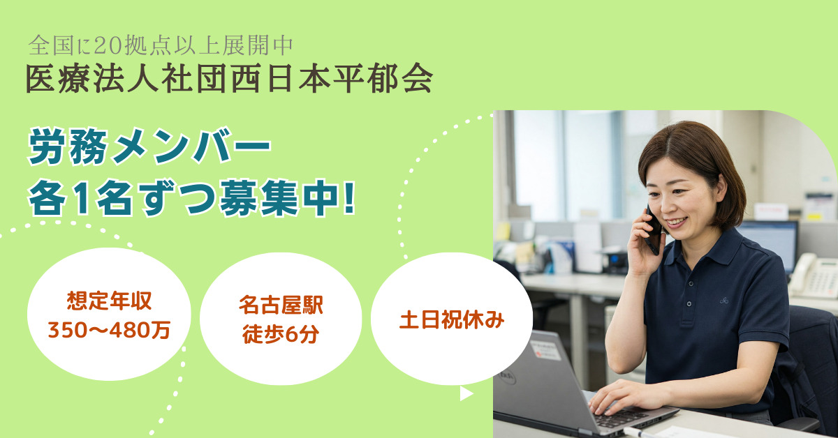 医療法人社団西日本平郁会管理統括室の写真