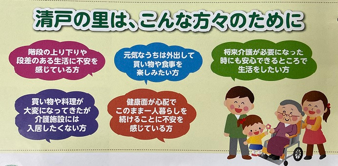 サービス付き高齢者向け住宅しんあい清戸の里の写真3枚目：