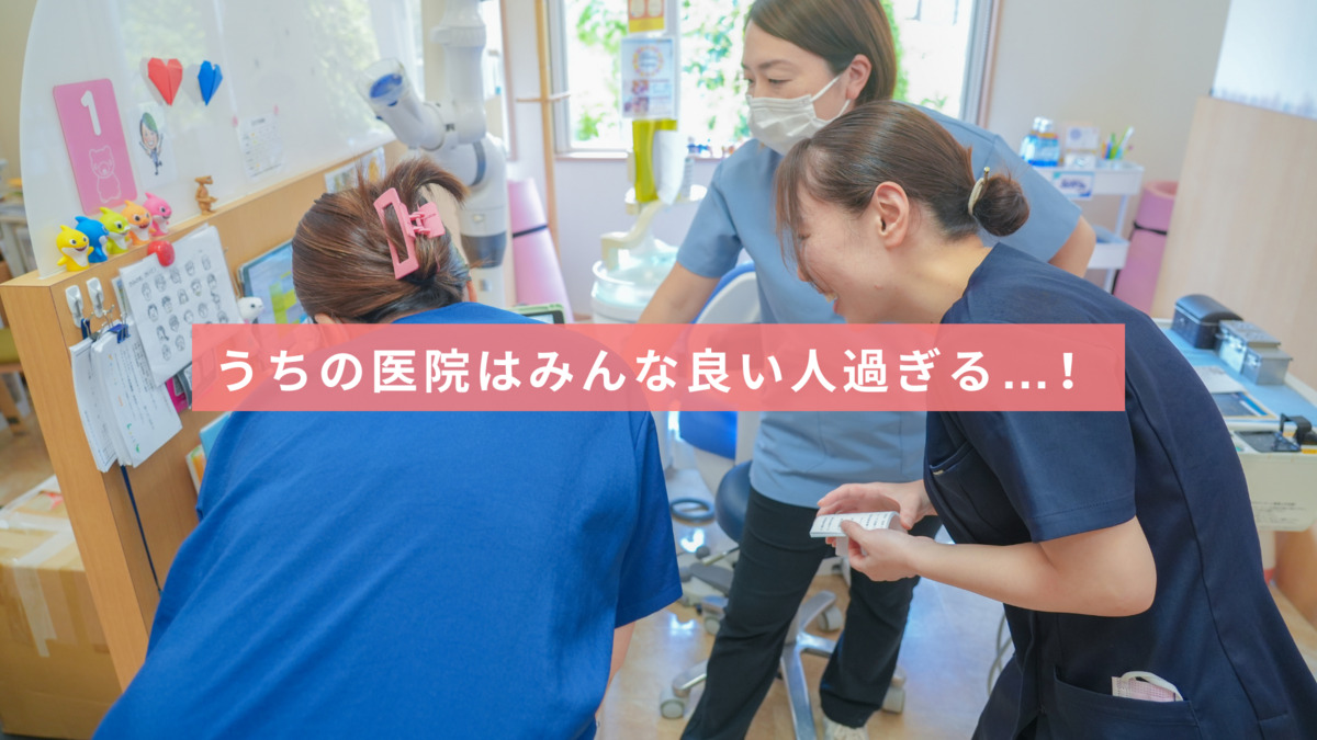 おかもとこどもおとな歯科（歯科衛生士の求人）の写真8枚目：