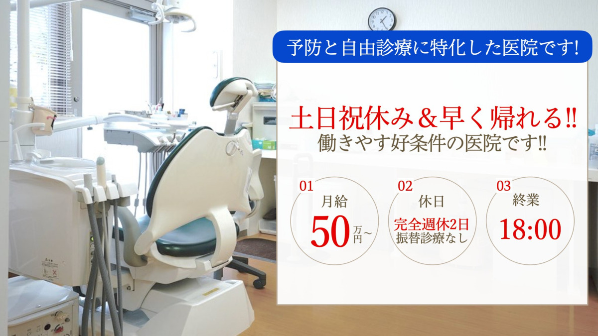 あじさい歯科クリニックの写真