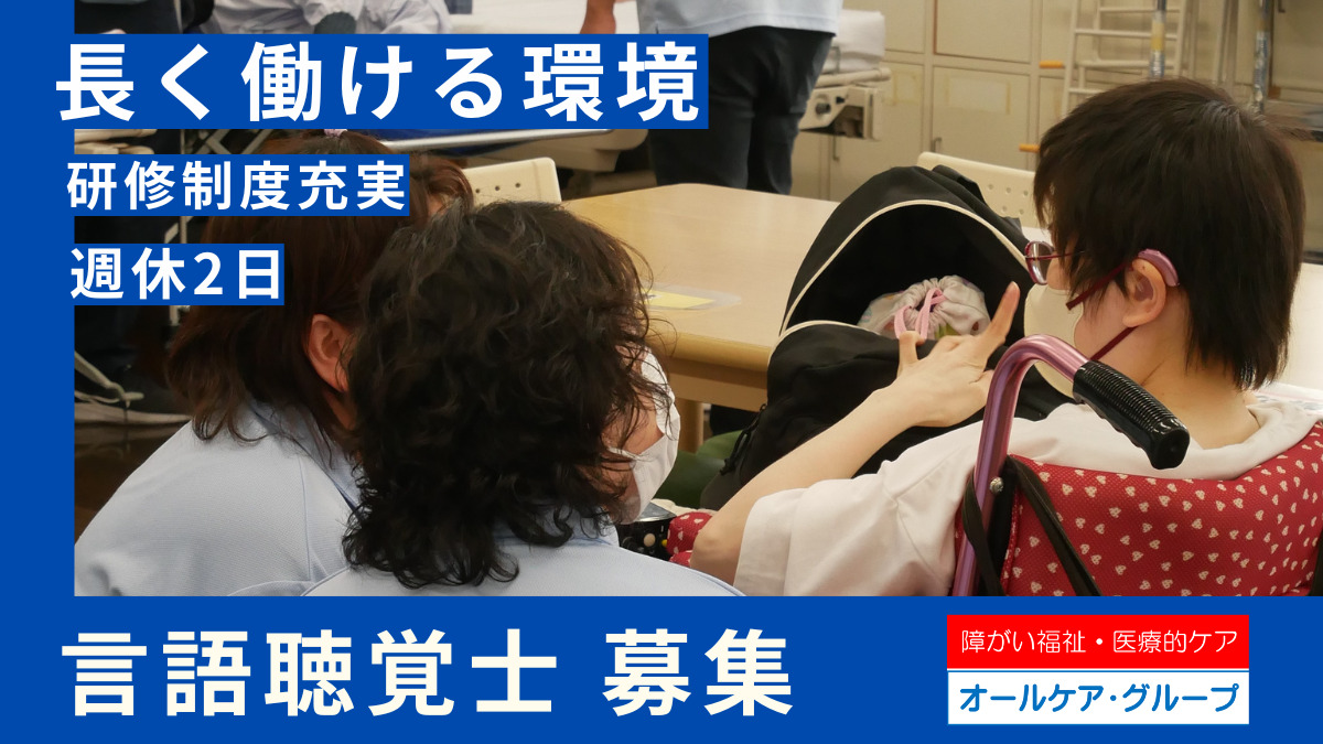 障害者生活支援センターともしび園の写真