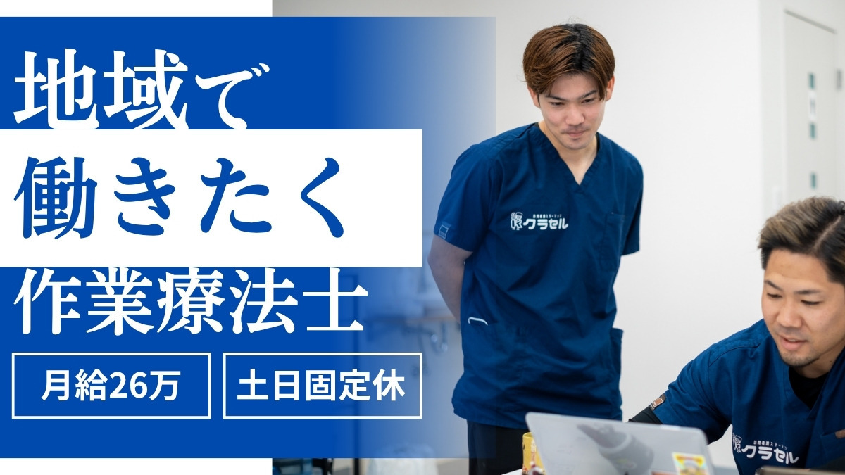 株式会社ベストライフ 訪問看護ステーションクラセル小禄の写真