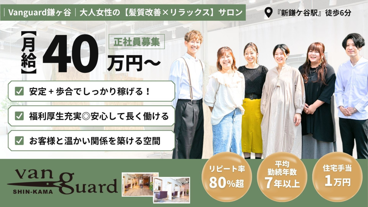 vanguard新鎌ヶ谷の写真