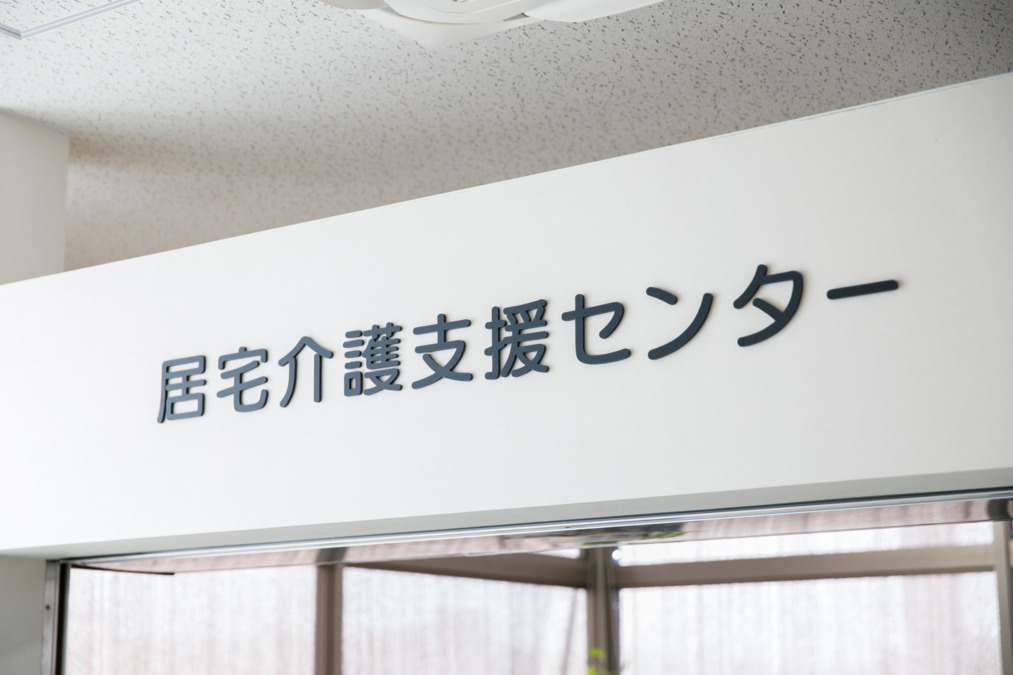 阪和第一泉北病院 居宅介護支援センターの写真1枚目：