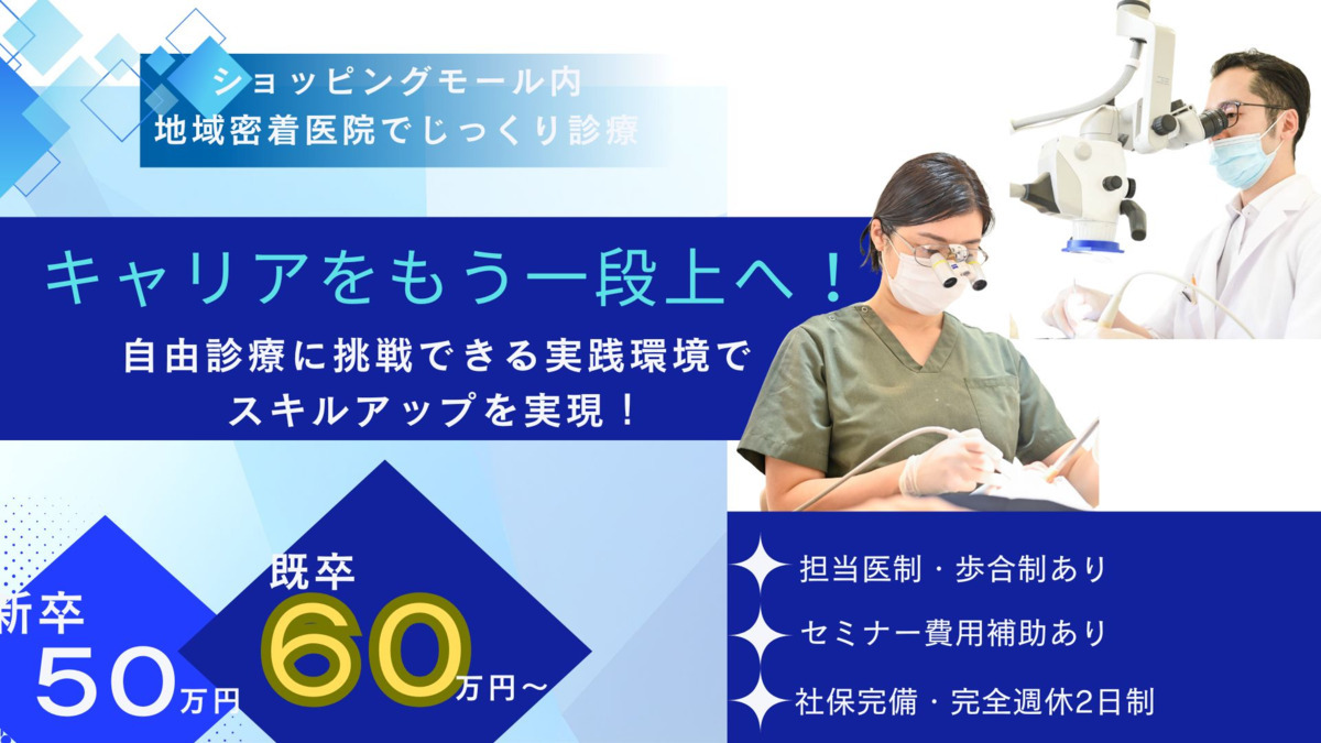 リバーサイド歯科クリニックの写真