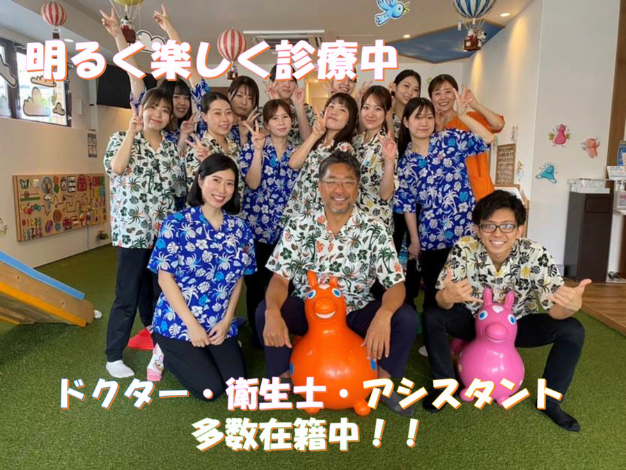 医療法人裕豊会 みずたにおとなこども歯科クリニック（歯科医師の求人）の写真2枚目：