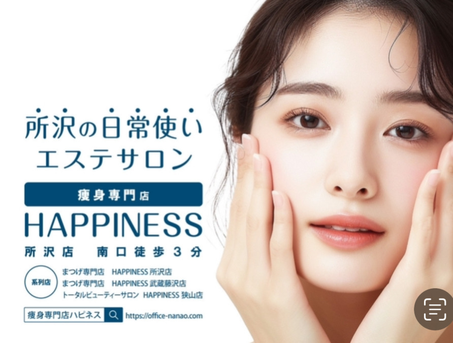 HAPPINESS所沢店の写真