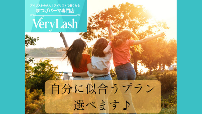 まつげパーマ専門店 VeryLash錦糸町駅前店の写真3枚目：