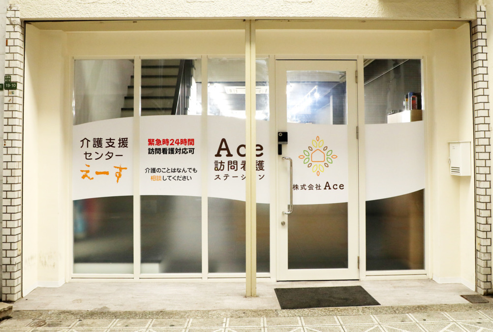 相談支援センターえーす(仮称)の写真